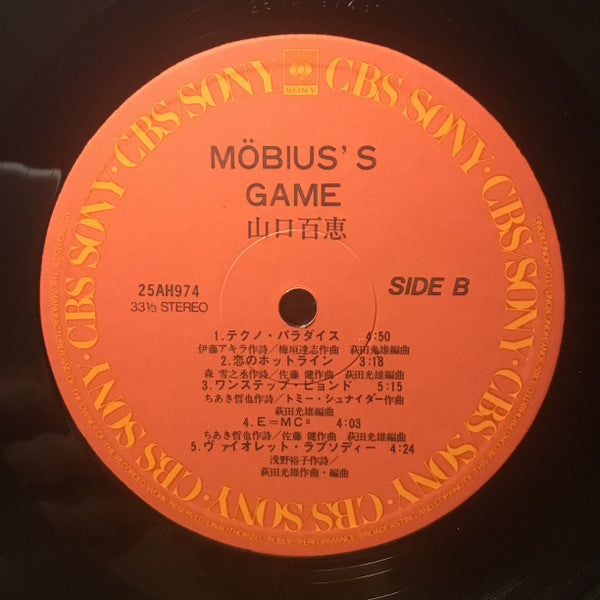 Momoe Yamaguchi = 山口百恵* : Möbius's Game = メビウス・ゲーム (LP, Album)
