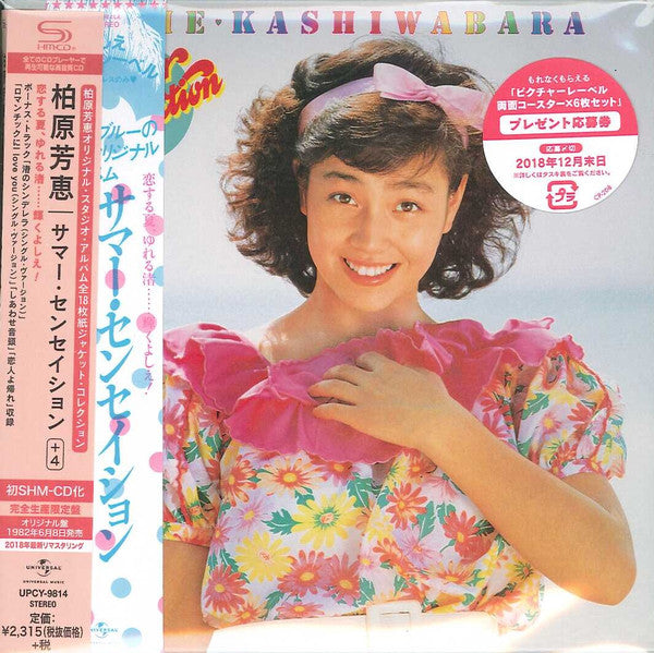 柏原芳恵* : Summer Sensation +4 = サマー・センセイション +4 (CD, Album, Ltd, RM, SHM)