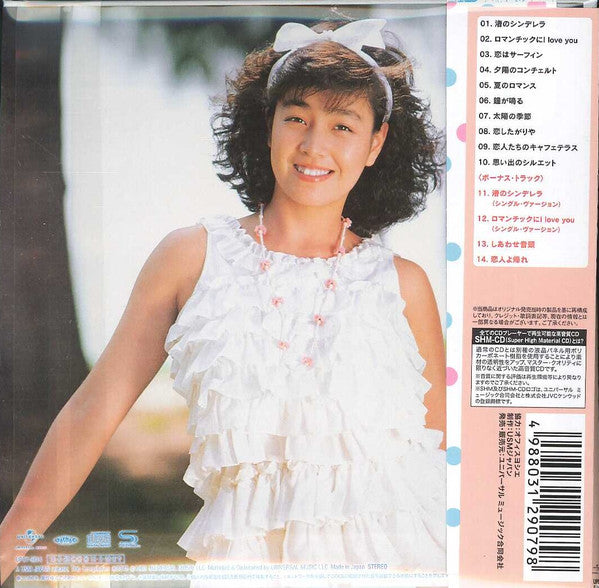 柏原芳恵* : Summer Sensation +4 = サマー・センセイション +4 (CD, Album, Ltd, RM, SHM)