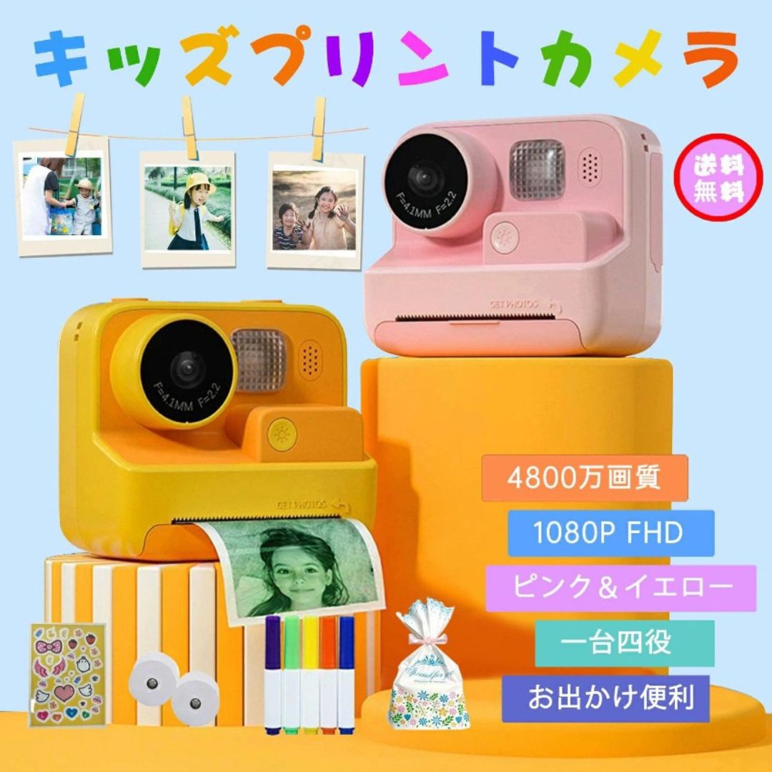 Instant Print Camera for Kids Ver. 2, Orange