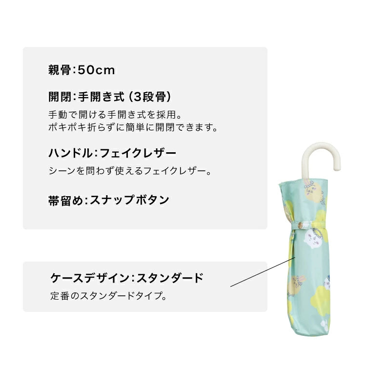 Chiikawa x Wpc. 100% UV Protection Parasol Umbrella, Flower Crown/Sleepy Yellow