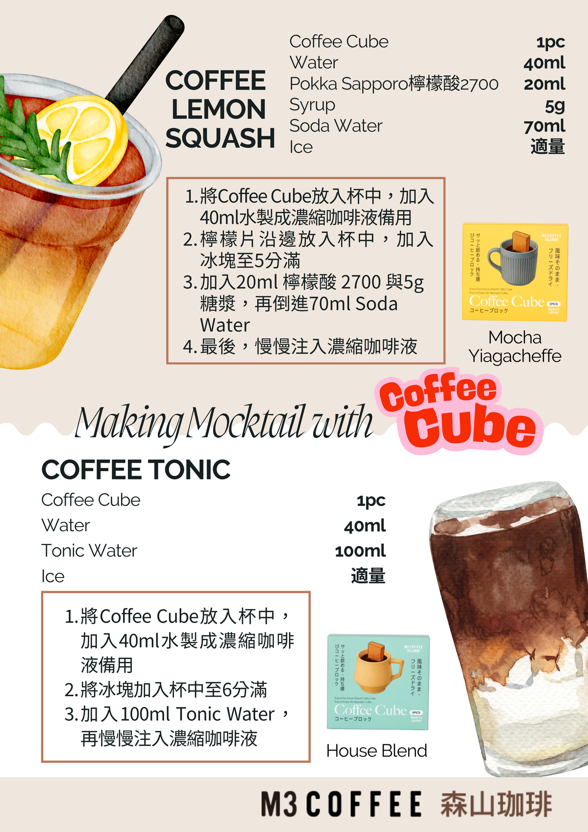 M3 Coffee Coffee Cube - Mocha Yiagacheffe – image 2
