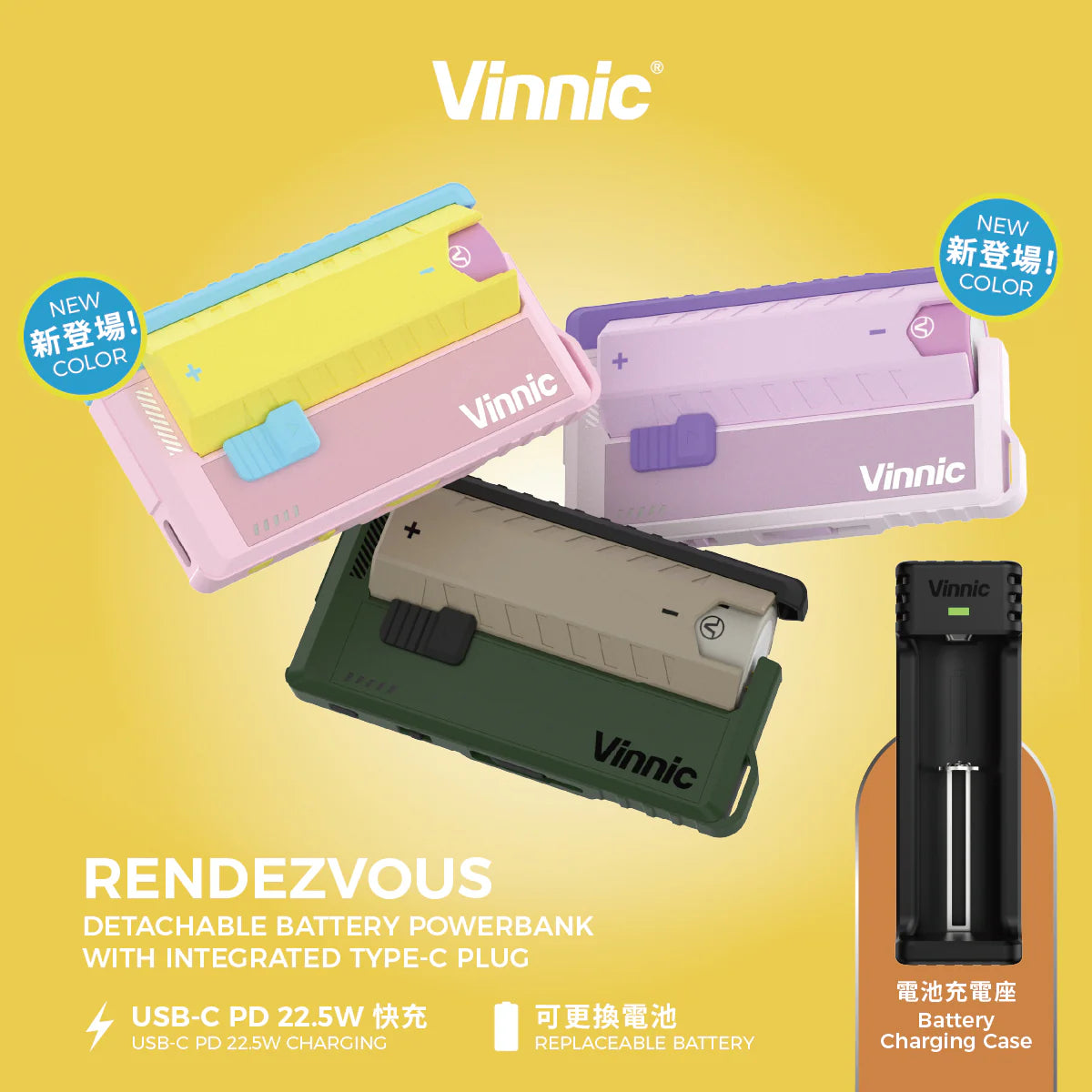 Rendezvous 5,000mAh Detachable 21700 Battery PowerBank