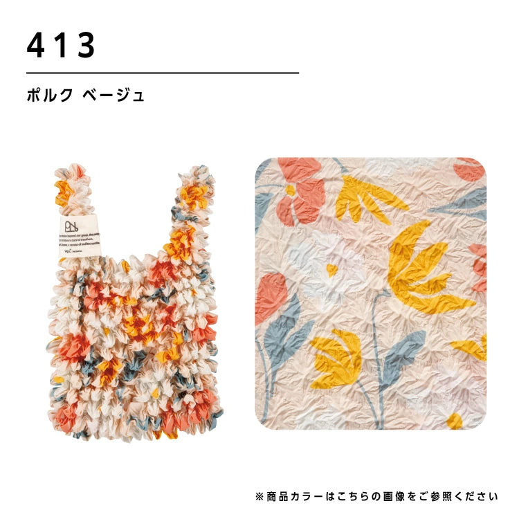 Wpc. Shibori Expandable Shopping Bag