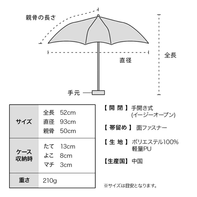 Wpc. Go-Koh 100% UV Protection Ultra-compact Umbrella