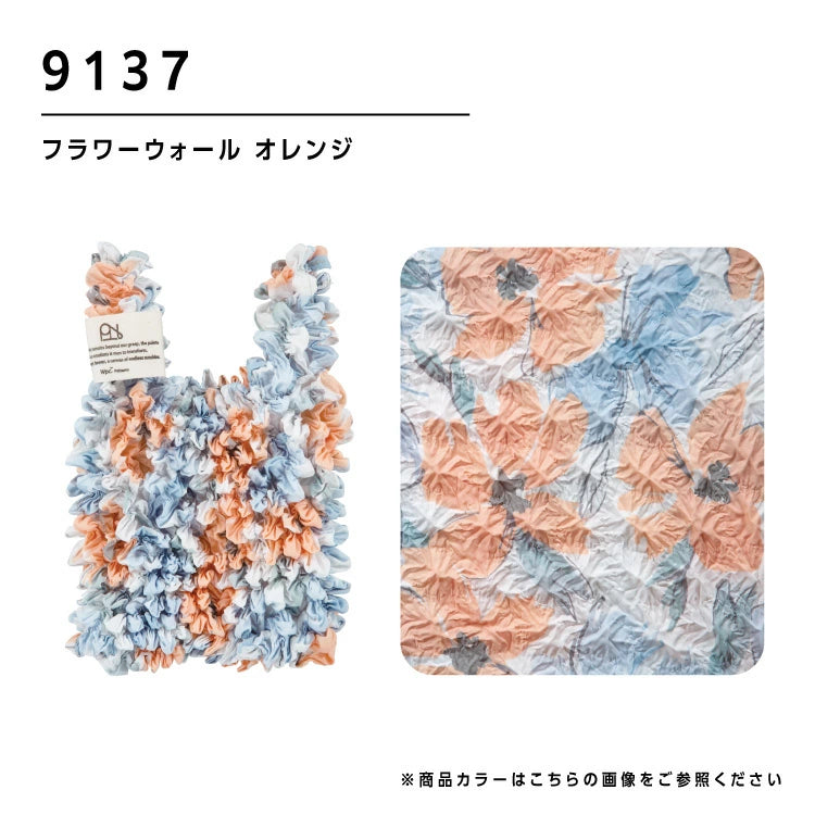 Wpc. Shibori Expandable Shopping Bag