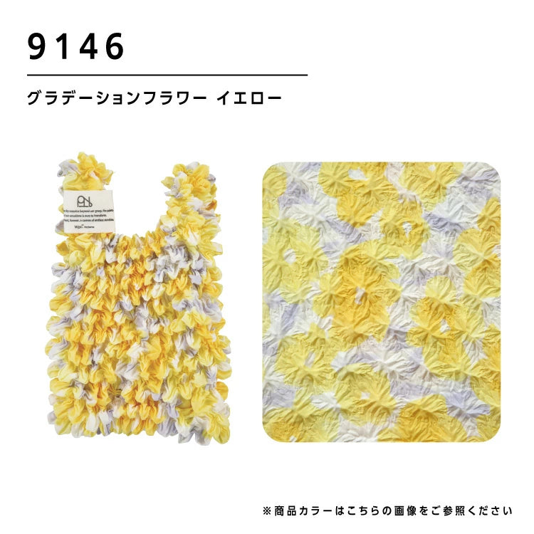 Wpc. Shibori Expandable Shopping Bag