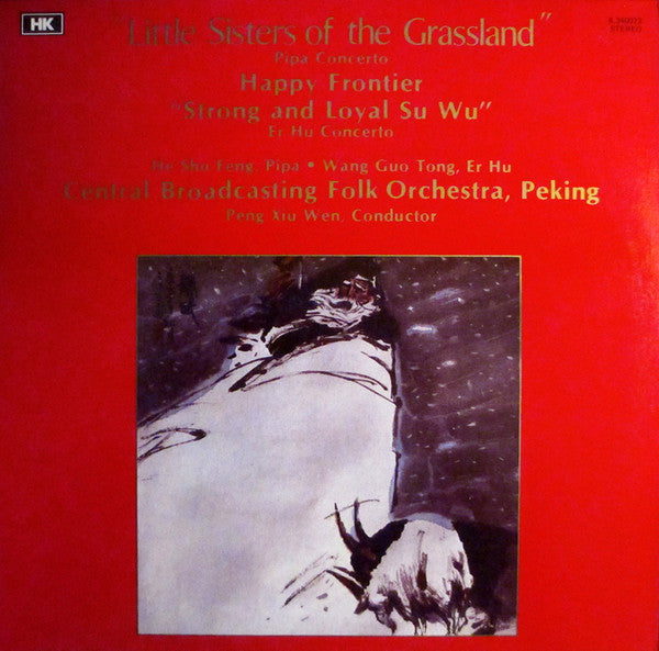 The Central Broadcasting Folk Orchestra, Peking, Peng Xiuwen : Wu Zu Qiang, Wang Yan Qiao & Liu De Hai: LIttle Sisters Of The Grassland (Pipa Orchestra) / Zhang Da Shen: Happy Frontier / Peng Xie Wen: Strong And Loyal Su Wu (Er Hu Concerto) (LP, Tra)