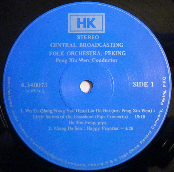 The Central Broadcasting Folk Orchestra, Peking, Peng Xiuwen : Wu Zu Qiang, Wang Yan Qiao & Liu De Hai: LIttle Sisters Of The Grassland (Pipa Orchestra) / Zhang Da Shen: Happy Frontier / Peng Xie Wen: Strong And Loyal Su Wu (Er Hu Concerto) (LP, Tra)