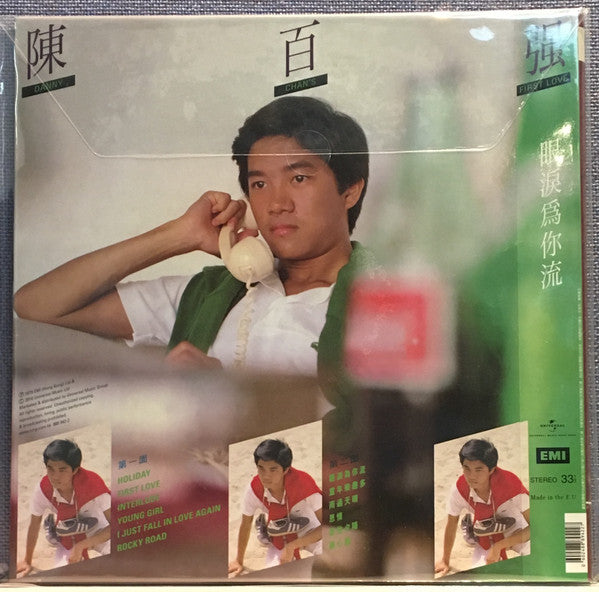 Danny Chan : First Love  (LP, Album, Ltd, Num, Pic)