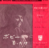 Susan Maughan With Wally Stott And His Orchestra And Chorus : Bobby's Girl / Teddy (7")