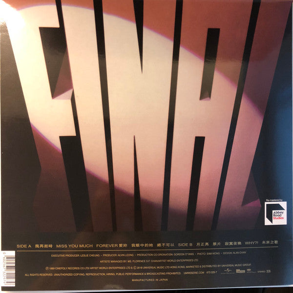 Leslie Cheung : Final Encounter (LP, Album, Comp, Ltd, Num)