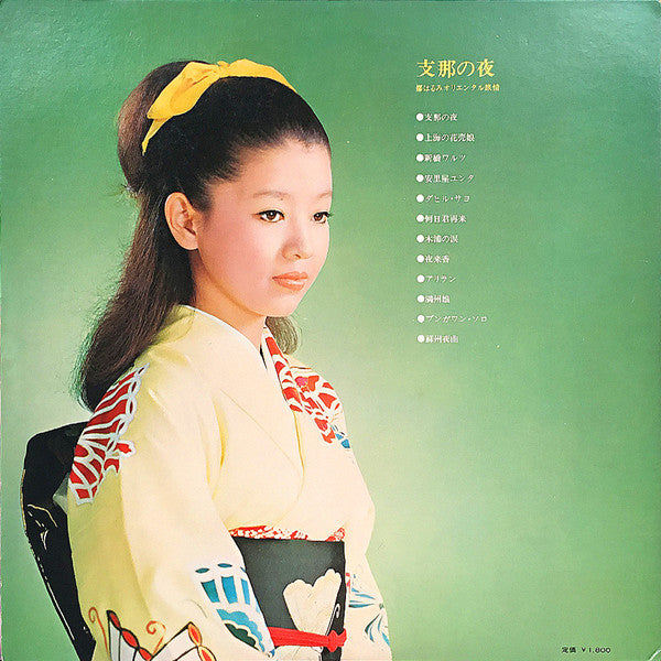 Harumi Miyako : 支那の夜 都はるみオリエンタル旅情 (LP, Gat)
