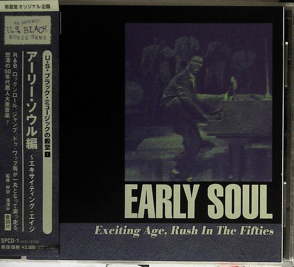 Various : Early Soul - Exciting Age, Rush In The Fifties (CD, Comp)