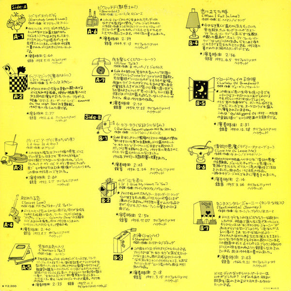 Doris Day = Doris Day : Doris Day's Greatest Hits = ドリス・デイのお気に入り (LP, Comp)