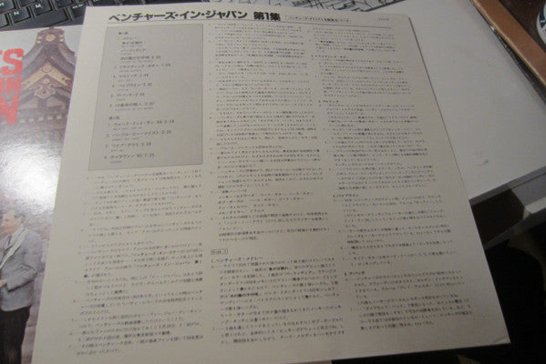 The Ventures : Ventures in Japan (LP)