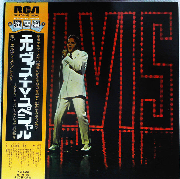 Elvis Presley : NBC TV Special (LP, Mono, RE, Gat)
