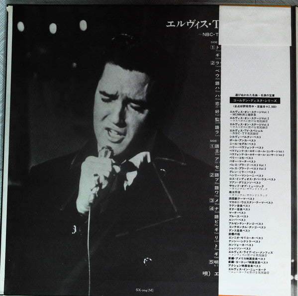 Elvis Presley : NBC TV Special (LP, Mono, RE, Gat)