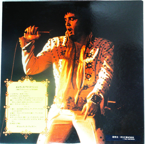 Elvis Presley : NBC TV Special (LP, Mono, RE, Gat)