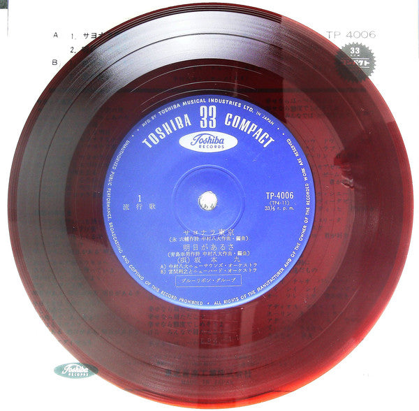 Kyu Sakamoto : サヨナラ東京 (7", Red)