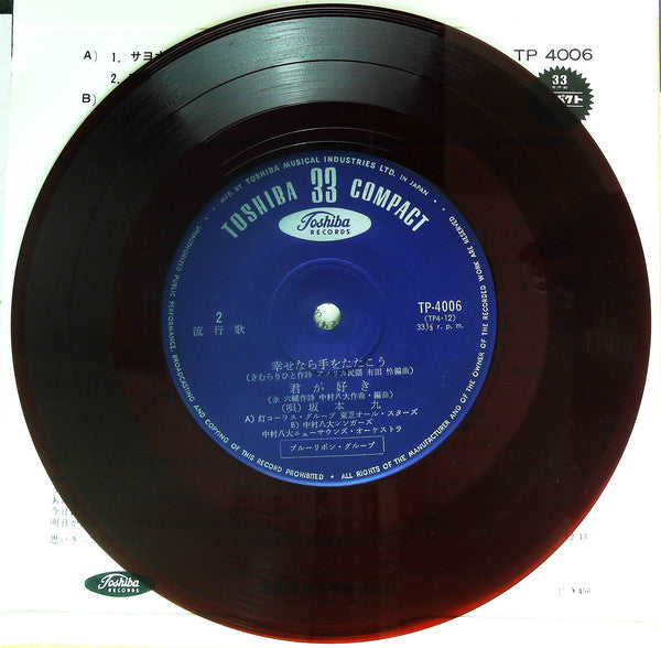 Kyu Sakamoto : サヨナラ東京 (7", Red)