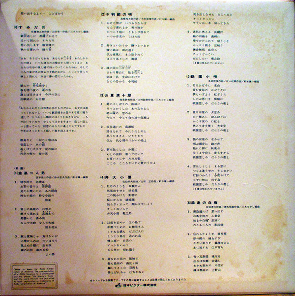 Yukio Hashi : 艶歌 (LP, Gat)