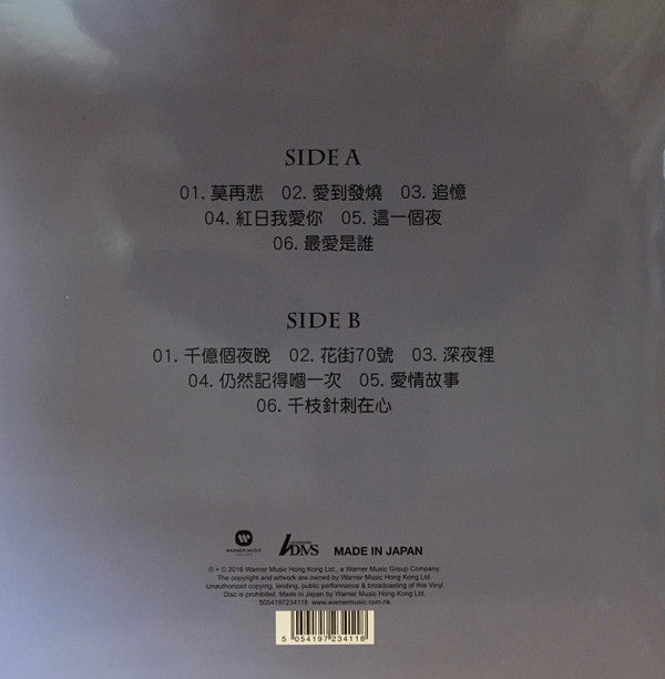 George Lam : 追憶 精選 (LP, Comp, Num, RM, 180)