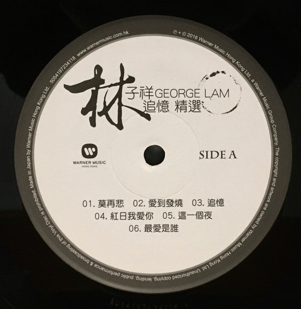 George Lam : 追憶 精選 (LP, Comp, Num, RM, 180)