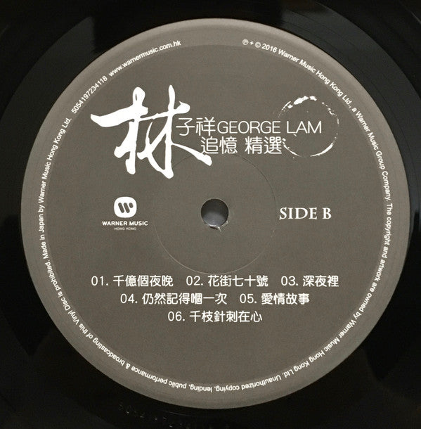 George Lam : 追憶 精選 (LP, Comp, Num, RM, 180)