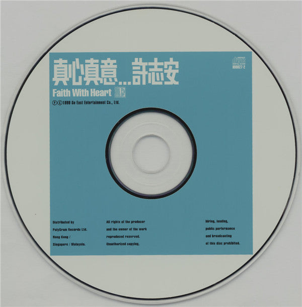 Andy Hui : 真心真意 (Faith With Heart) (CD, Album)