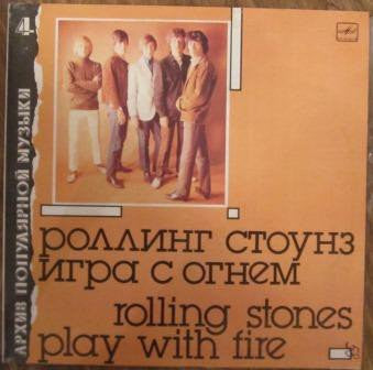 The Rolling Stones = The Rolling Stones : Игра С Огнем = Play With Fire (LP, Comp, Mono, Unofficial)