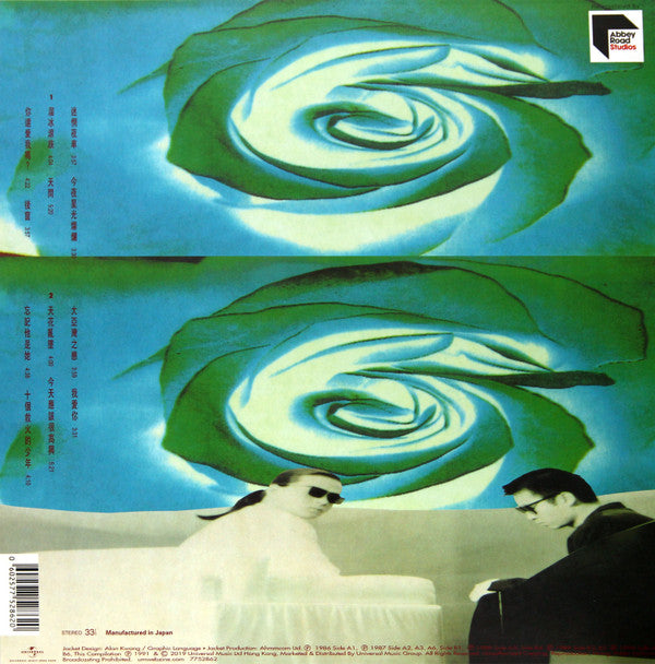 Tat Ming Pair : 回想 The Best Of Tat Ming (LP, Comp, Num)