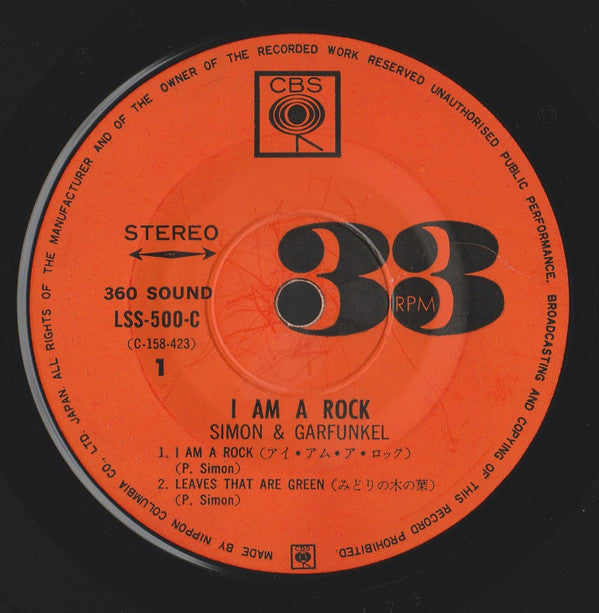サイモンとガーファンクル* = Simon & Garfunkel : アイ・アム・ア・ロック = I Am A Rock (7", EP)