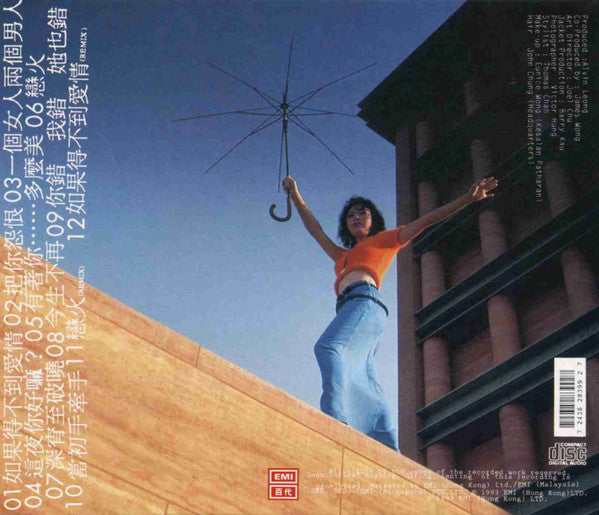 Cass Phang : 有著你…多麼美 (CD, Album)