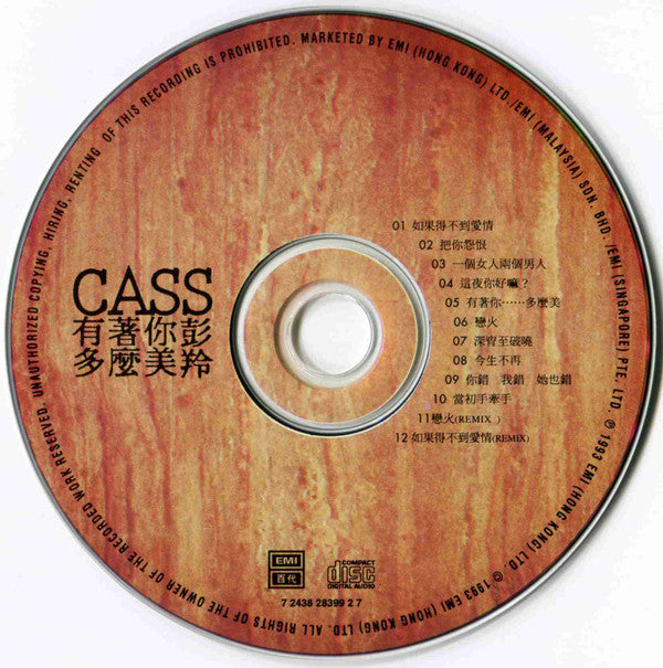 Cass Phang : 有著你…多麼美 (CD, Album)