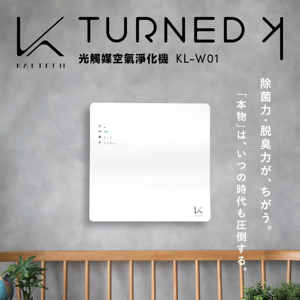 TURNED K Photocatalyst Air Purifier KL-W01 | Kaltech - Wake Concept Store