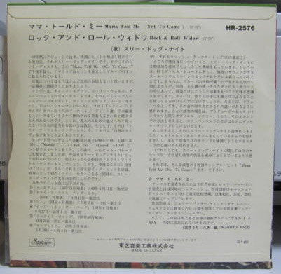 Three Dog Night : Mama Told Me (Not To Come) (7", Single, Promo)