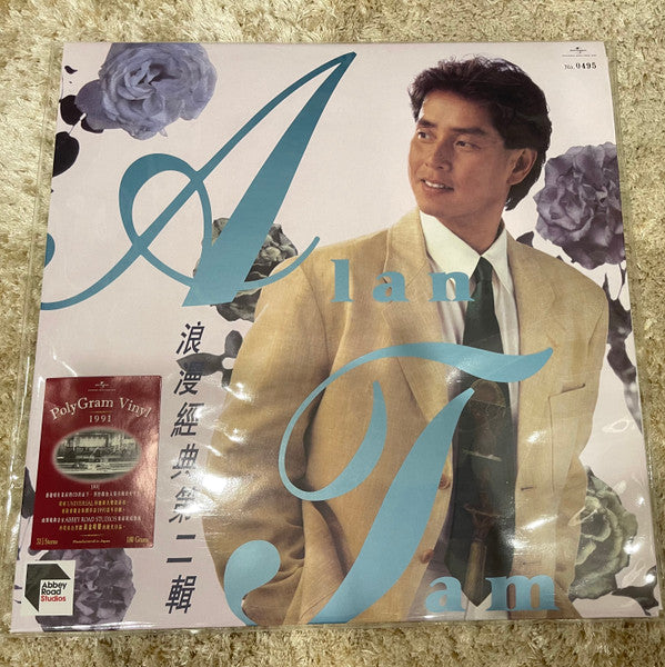 Alan Tam : 浪漫經典第二輯 (LP, Comp, Ltd, Num, RM)