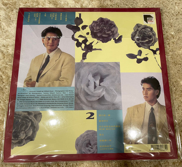 Alan Tam : 浪漫經典第二輯 (LP, Comp, Ltd, Num, RM)