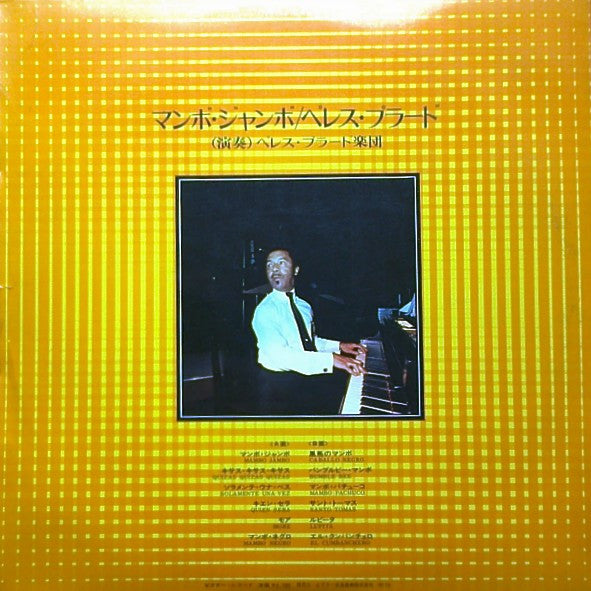Perez Prado : Mambo Jambo (LP, Comp, Quad, Exp)