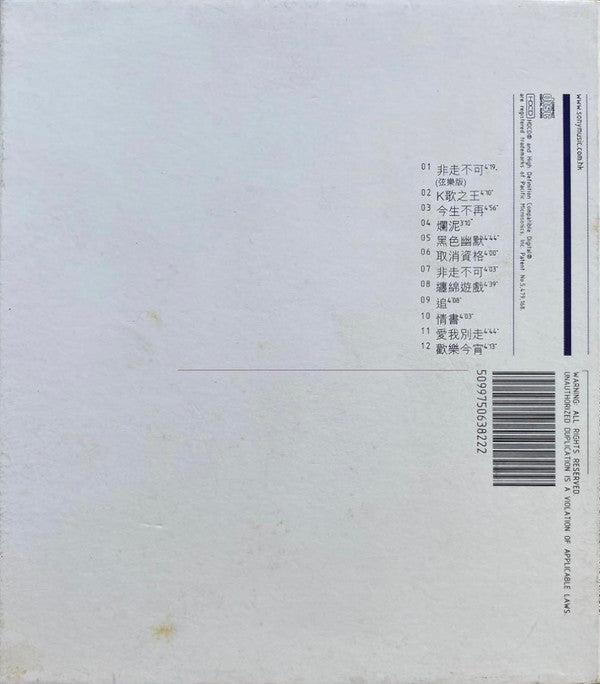 Cass Phang : 給我唱過的男孩們 (HDCD, Album)