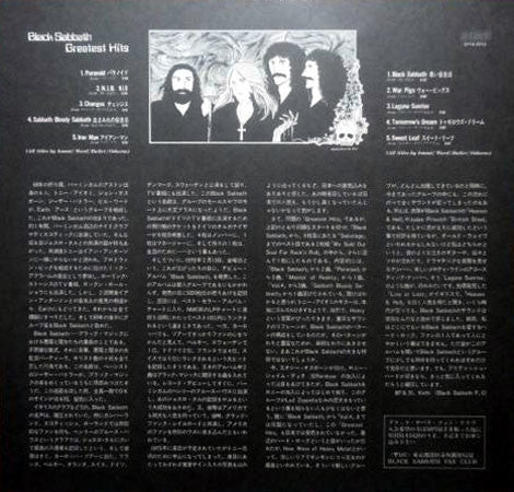 Black Sabbath : Greatest Hits (LP, Comp)