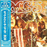 MC5 : Kick Out The Jams (LP, Album, RE)