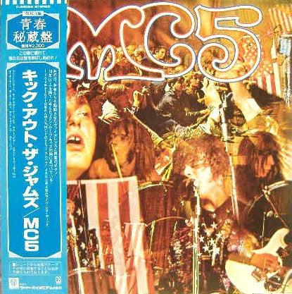 MC5 : Kick Out The Jams (LP, Album, RE)
