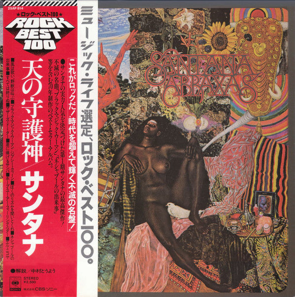 Santana : Abraxas (LP, Album, RE, Gat)