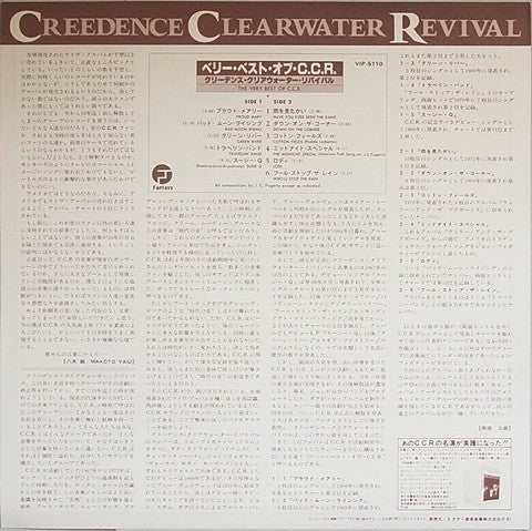 Creedence Clearwater Revival : The Very Best Of C.C.R. (LP, Comp)