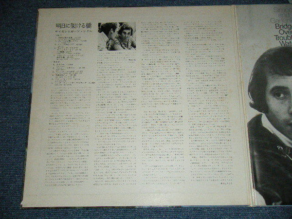 Simon & Garfunkel : Bridge Over Troubled Water (LP, Album, Gat)