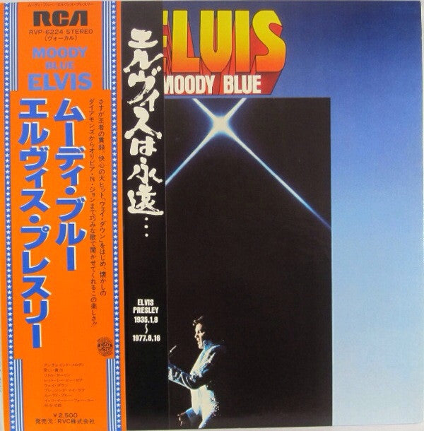 Elvis Presley : Moody Blue (LP, Album)