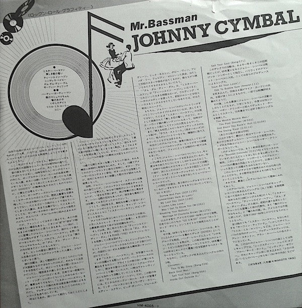 Johnny Cymbal : Mr. Bass Man (LP, Comp)