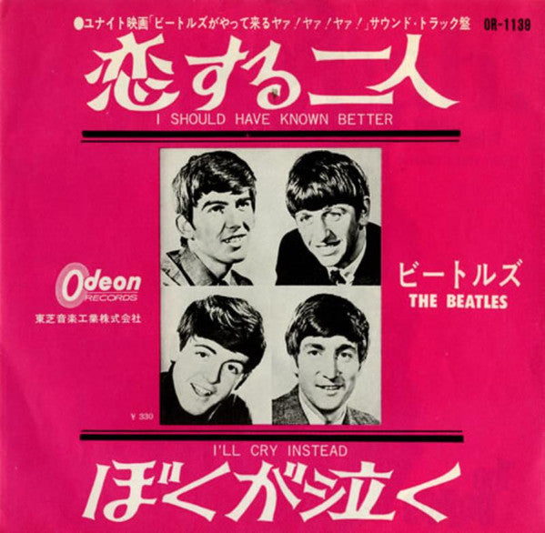 The Beatles : 恋する二人 (I Should Have Known Better) / ぼくが泣く (I'll Cry Instead) (7", Single, Mono, Red)